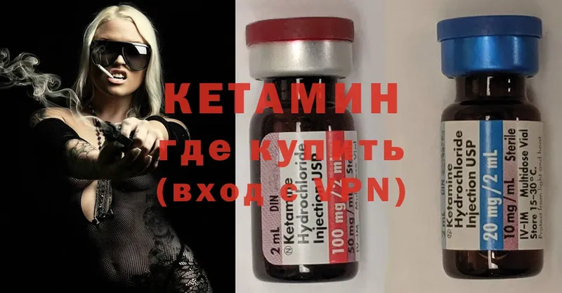 КЕТАМИН ketamine  как найти   Нытва 