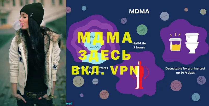 MDMA кристаллы  Нытва 